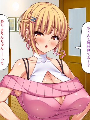 [一億万軒茶屋 (よろず)] 俺の事が好きすぎる性欲モンスターな姉達_161