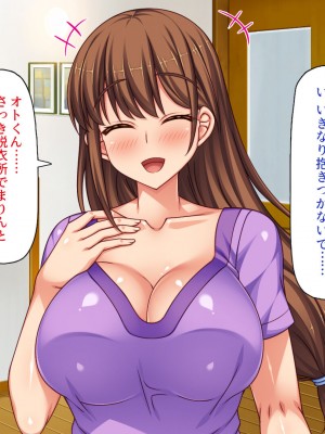[一億万軒茶屋 (よろず)] 俺の事が好きすぎる性欲モンスターな姉達_138