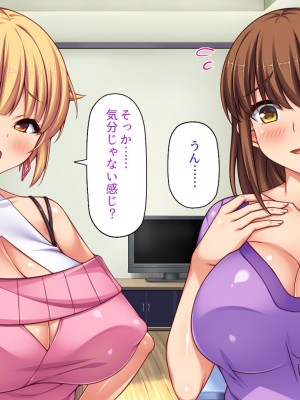 [一億万軒茶屋 (よろず)] 俺の事が好きすぎる性欲モンスターな姉達_258
