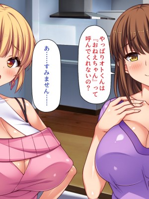 [一億万軒茶屋 (よろず)] 俺の事が好きすぎる性欲モンスターな姉達_005