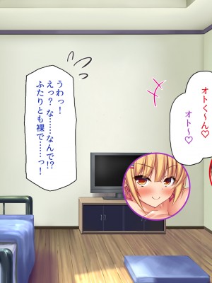 [一億万軒茶屋 (よろず)] 俺の事が好きすぎる性欲モンスターな姉達_018