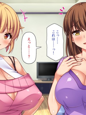 [一億万軒茶屋 (よろず)] 俺の事が好きすぎる性欲モンスターな姉達_283