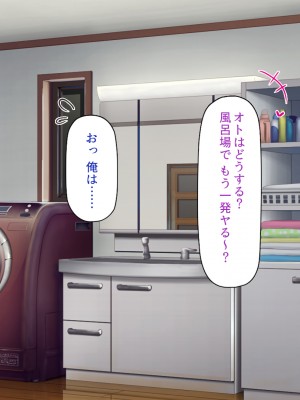 [一億万軒茶屋 (よろず)] 俺の事が好きすぎる性欲モンスターな姉達_135