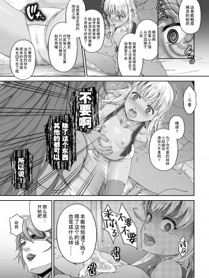 [DASHIMAKITAMAGO] 駆け出し冒険者の末路4【人間の裏社会】冒険者に憧れたエルフ姉妹-1 [缬丝个人汉化] [DL版]_09