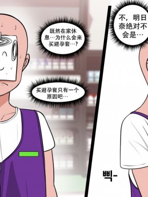 [김국내] 콘돔 사러온 아스나 [中国翻訳]_2