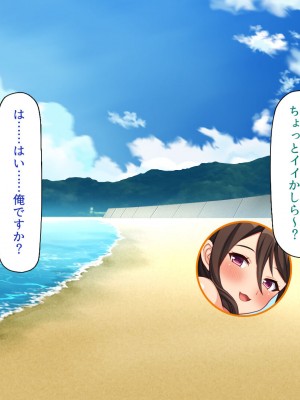 [一億万軒茶屋 (よろず)] ヤり放題！ビッチが集まる噂のビーチ_059