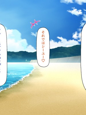 [一億万軒茶屋 (よろず)] ヤり放題！ビッチが集まる噂のビーチ_247