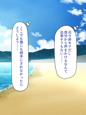 [一億万軒茶屋 (よろず)] ヤり放題！ビッチが集まる噂のビーチ_004