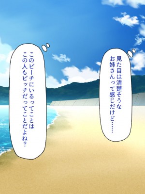 [一億万軒茶屋 (よろず)] ヤり放題！ビッチが集まる噂のビーチ_060