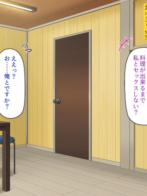 [一億万軒茶屋 (よろず)] ヤり放題！ビッチが集まる噂のビーチ_151