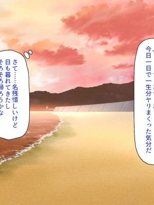 [一億万軒茶屋 (よろず)] ヤり放題！ビッチが集まる噂のビーチ_250