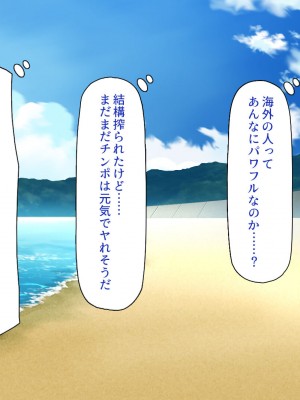 [一億万軒茶屋 (よろず)] ヤり放題！ビッチが集まる噂のビーチ_248