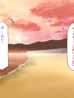 [一億万軒茶屋 (よろず)] ヤり放題！ビッチが集まる噂のビーチ_255