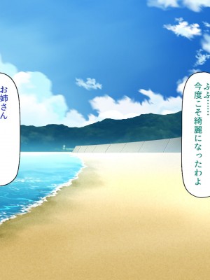 [一億万軒茶屋 (よろず)] ヤり放題！ビッチが集まる噂のビーチ_102