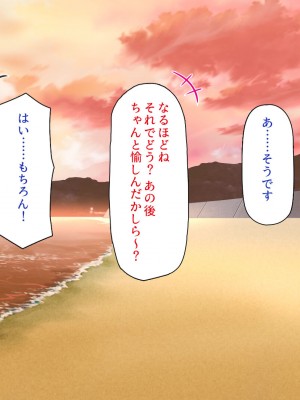 [一億万軒茶屋 (よろず)] ヤり放題！ビッチが集まる噂のビーチ_252