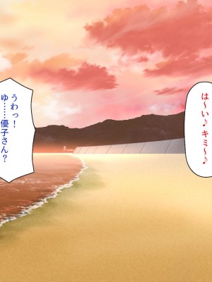 [一億万軒茶屋 (よろず)] ヤり放題！ビッチが集まる噂のビーチ_251