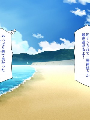 [一億万軒茶屋 (よろず)] ヤり放題！ビッチが集まる噂のビーチ_057