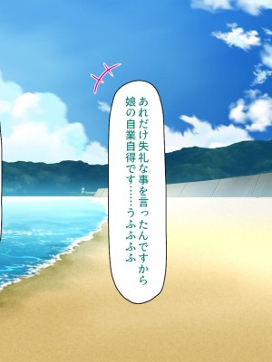 [一億万軒茶屋 (よろず)] ヤり放題！ビッチが集まる噂のビーチ_146