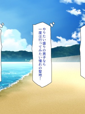 [一億万軒茶屋 (よろず)] ヤり放題！ビッチが集まる噂のビーチ_003