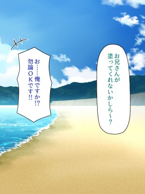 [一億万軒茶屋 (よろず)] ヤり放題！ビッチが集まる噂のビーチ_061