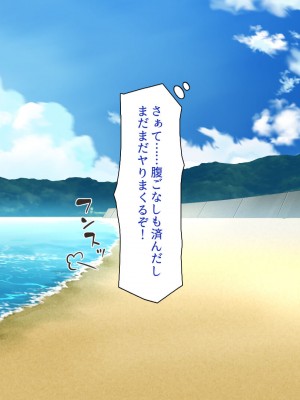 [一億万軒茶屋 (よろず)] ヤり放題！ビッチが集まる噂のビーチ_198