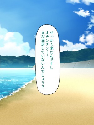 [一億万軒茶屋 (よろず)] ヤり放題！ビッチが集まる噂のビーチ_147