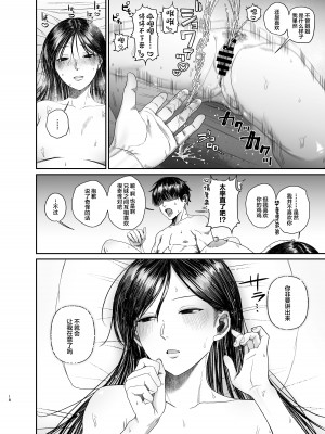 [月末 (週末)] 姉でシコる弟とオナりたい姉が遭遇した結果 [中国翻訳]_18