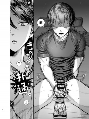 [月末 (週末)] 姉でシコる弟とオナりたい姉が遭遇した結果 [中国翻訳]_04