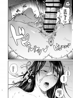 [月末 (週末)] 姉でシコる弟とオナりたい姉が遭遇した結果 [中国翻訳]_12