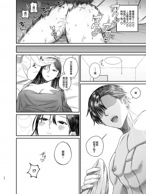 [月末 (週末)] 姉でシコる弟とオナりたい姉が遭遇した結果 [中国翻訳]_22