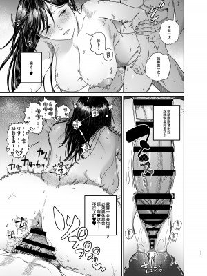 [月末 (週末)] 姉でシコる弟とオナりたい姉が遭遇した結果 [中国翻訳]_13