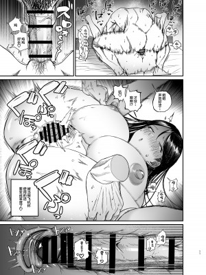 [月末 (週末)] 姉でシコる弟とオナりたい姉が遭遇した結果 [中国翻訳]_11