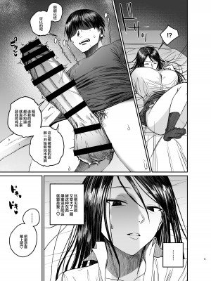 [月末 (週末)] 姉でシコる弟とオナりたい姉が遭遇した結果 [中国翻訳]_09