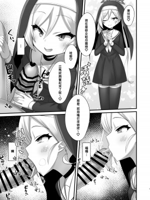 [幻想美甘 (きりみあ)] ムツキちゃんにコスプレえっち勝負で勝てるわけないよね (ブルーアーカイブ) [此处澄空个人汉化] [DL版]_07