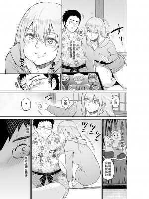 [yogurt (ビフィダス)] 星のない温泉ー秘湯で出会った全裸の巨乳金髪女子と… [中国翻訳] [無修正] [DL版]_06