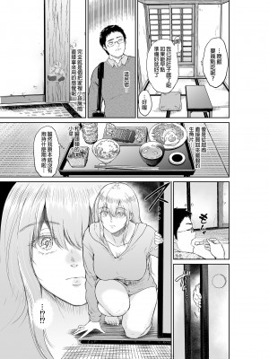 [yogurt (ビフィダス)] 星のない温泉ー秘湯で出会った全裸の巨乳金髪女子と… [中国翻訳] [無修正] [DL版]_04