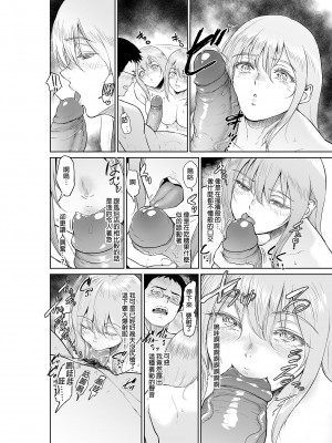 [yogurt (ビフィダス)] 星のない温泉ー秘湯で出会った全裸の巨乳金髪女子と… [中国翻訳] [無修正] [DL版]_11