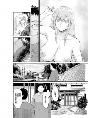 [yogurt (ビフィダス)] 星のない温泉ー秘湯で出会った全裸の巨乳金髪女子と… [中国翻訳] [無修正] [DL版]_03