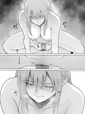 [yogurt (ビフィダス)] 星のない温泉ー秘湯で出会った全裸の巨乳金髪女子と… [中国翻訳] [無修正] [DL版]_14