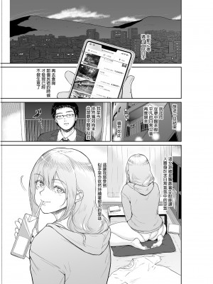 [yogurt (ビフィダス)] 星のない温泉ー秘湯で出会った全裸の巨乳金髪女子と… [中国翻訳] [無修正] [DL版]_44