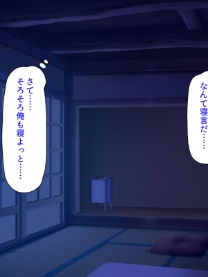 [汁っけの多い柘榴 (よろず)] この村は女が夜這いをする風習の村でした_174