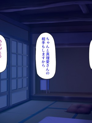 [汁っけの多い柘榴 (よろず)] この村は女が夜這いをする風習の村でした_315