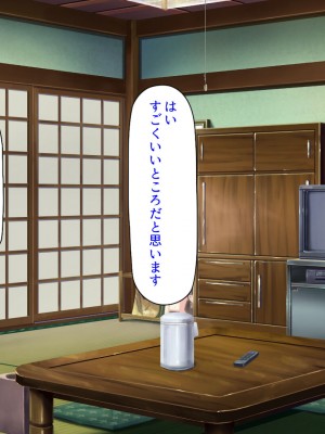 [汁っけの多い柘榴 (よろず)] この村は女が夜這いをする風習の村でした_124