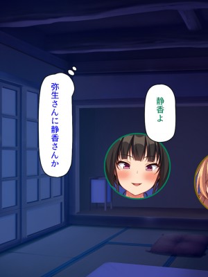 [汁っけの多い柘榴 (よろず)] この村は女が夜這いをする風習の村でした_288