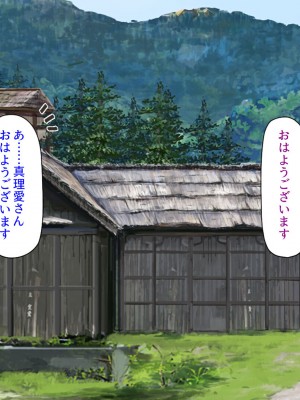 [汁っけの多い柘榴 (よろず)] この村は女が夜這いをする風習の村でした_281