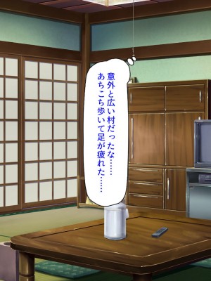 [汁っけの多い柘榴 (よろず)] この村は女が夜這いをする風習の村でした_123