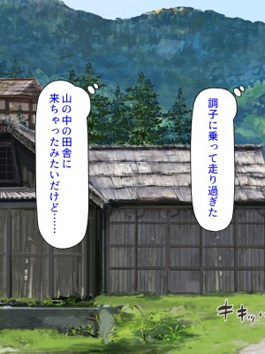 [汁っけの多い柘榴 (よろず)] この村は女が夜這いをする風習の村でした_004