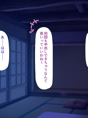 [汁っけの多い柘榴 (よろず)] この村は女が夜這いをする風習の村でした_277