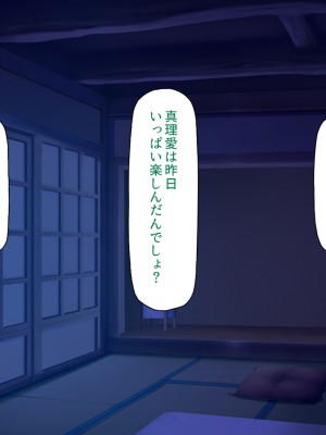 [汁っけの多い柘榴 (よろず)] この村は女が夜這いをする風習の村でした_314