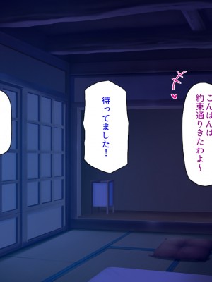 [汁っけの多い柘榴 (よろず)] この村は女が夜這いをする風習の村でした_287